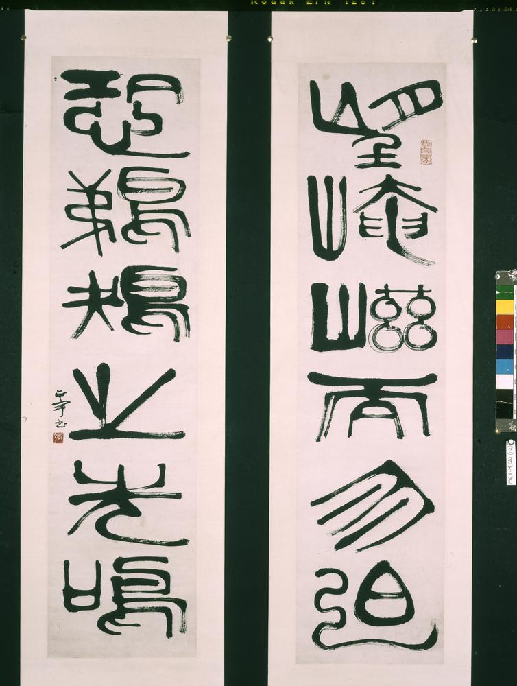 图片[1]-calligraphy BM-1996-0614-0.20.1-2-China Archive